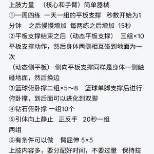 青少年篮球夏令营的节奏训练计划:打造未来球星的关键一步